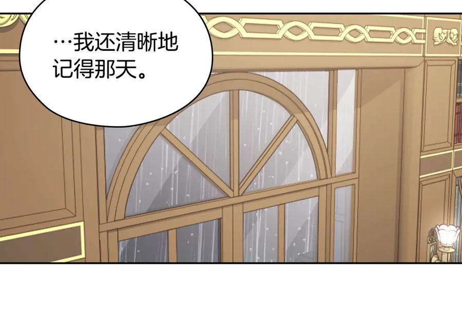 《替身女王》第7话 玩弄他？ 第106页