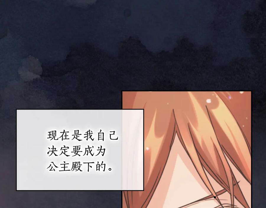 《替身女王》第7话 玩弄他？ 第34页