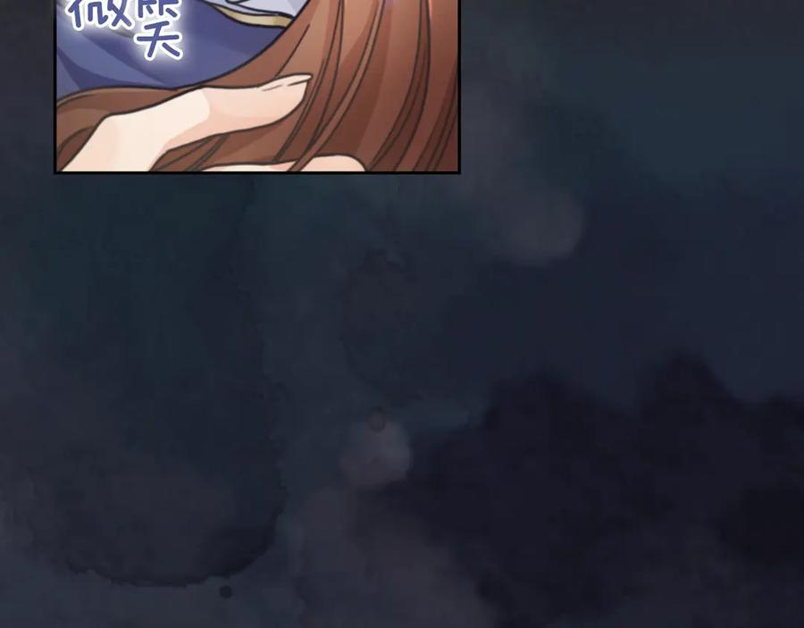 《替身女王》第7话 玩弄他？ 第38页