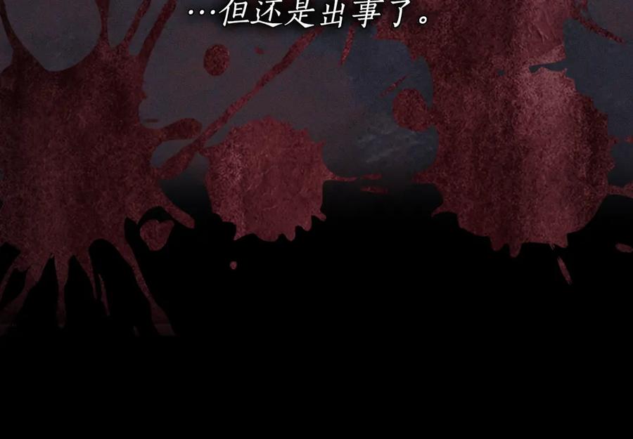 《替身女王》第7话 玩弄他？ 第119页