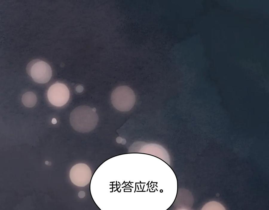 《替身女王》第7话 玩弄他？ 第31页