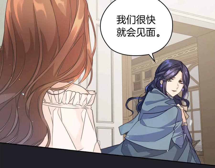 《替身女王》第7话 玩弄他？ 第7页