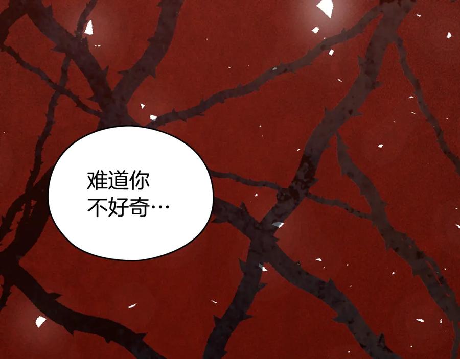 《替身女王》第7话 玩弄他？ 第62页
