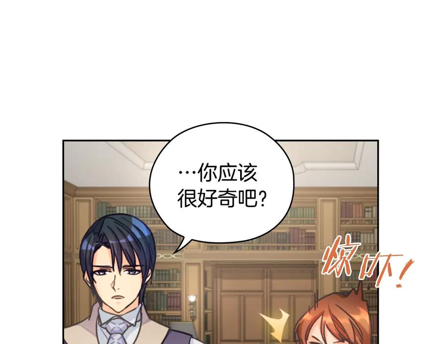 《替身女王》第7话 玩弄他？ 第59页