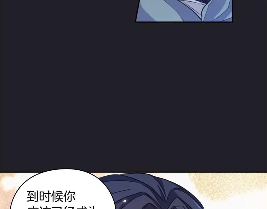 《替身女王》第7话 玩弄他？ 第12页