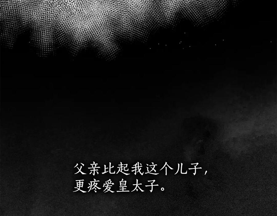 《替身女王》第7话 玩弄他？ 第88页
