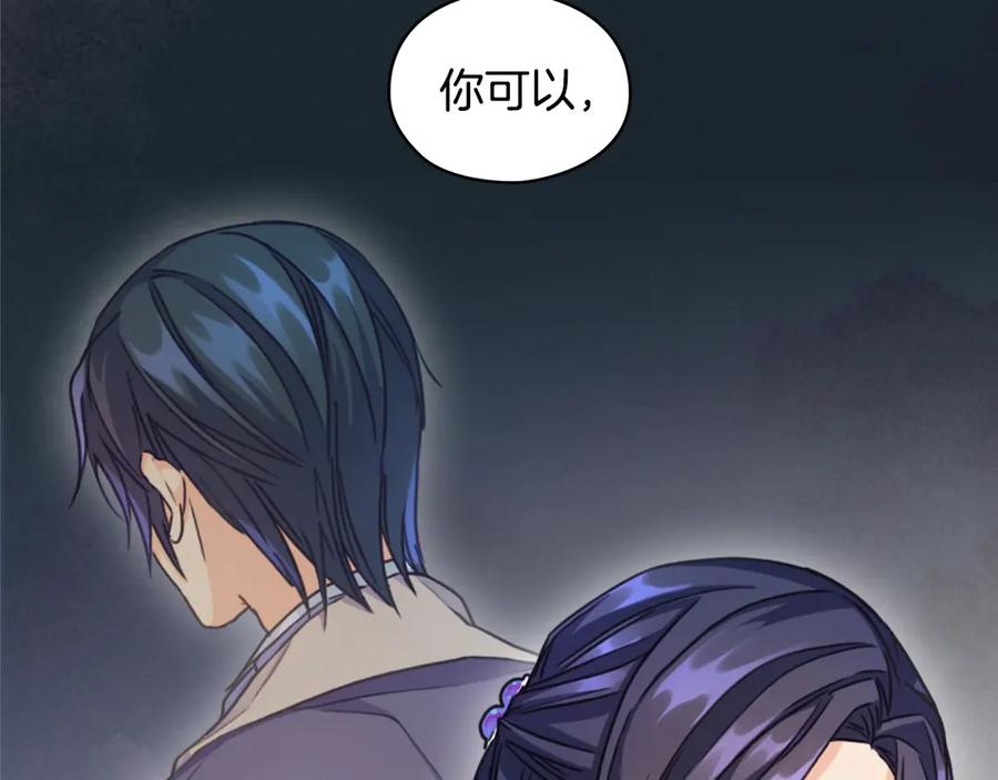 《替身女王》第7话 玩弄他？ 第47页