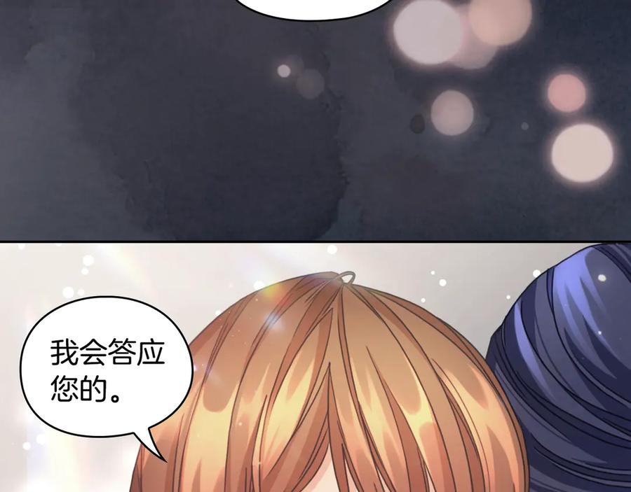 《替身女王》第7话 玩弄他？ 第32页