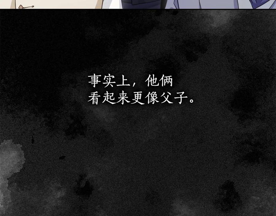 《替身女王》第7话 玩弄他？ 第90页