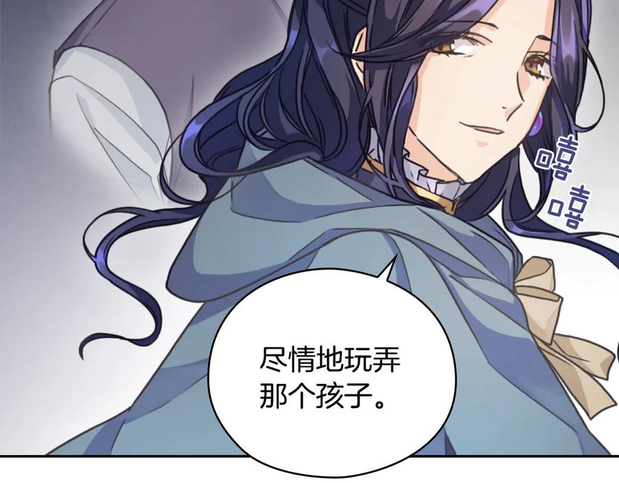 《替身女王》第7话 玩弄他？ 第48页
