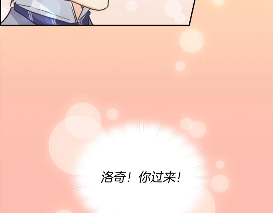《替身女王》第7话 玩弄他？ 第96页
