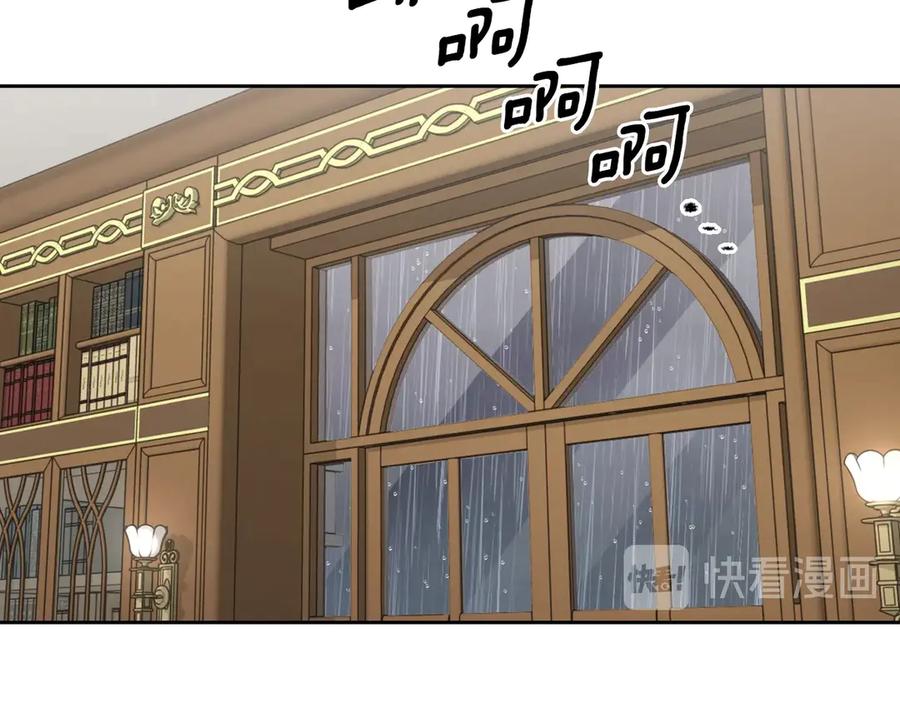 《替身女王》第7话 玩弄他？ 第51页