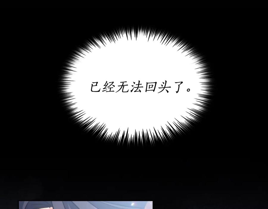 《替身女王》第7话 玩弄他？ 第36页