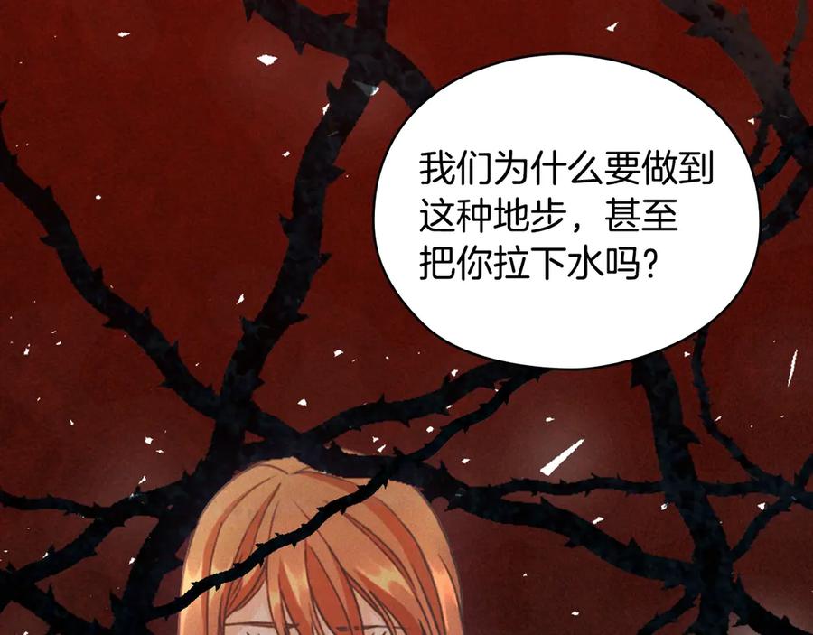 《替身女王》第7话 玩弄他？ 第63页