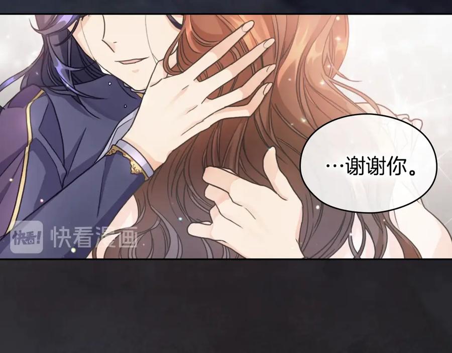《替身女王》第7话 玩弄他？ 第39页