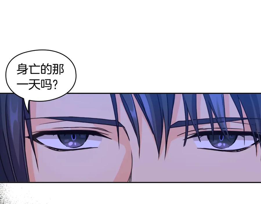 《替身女王》第7话 玩弄他？ 第71页