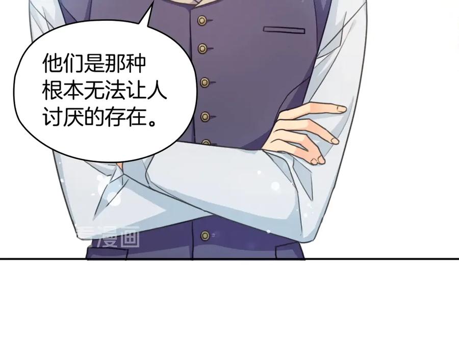 《替身女王》第7话 玩弄他？ 第100页