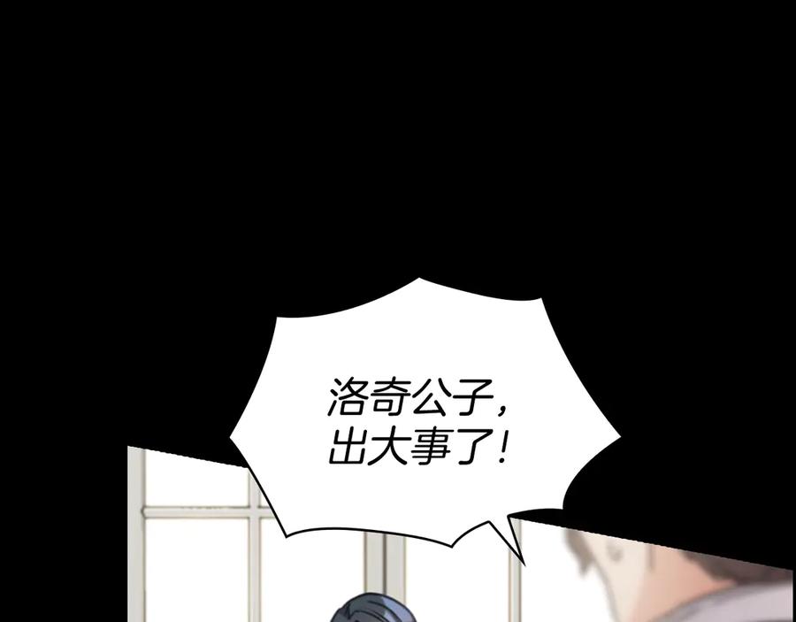 《替身女王》第7话 玩弄他？ 第124页