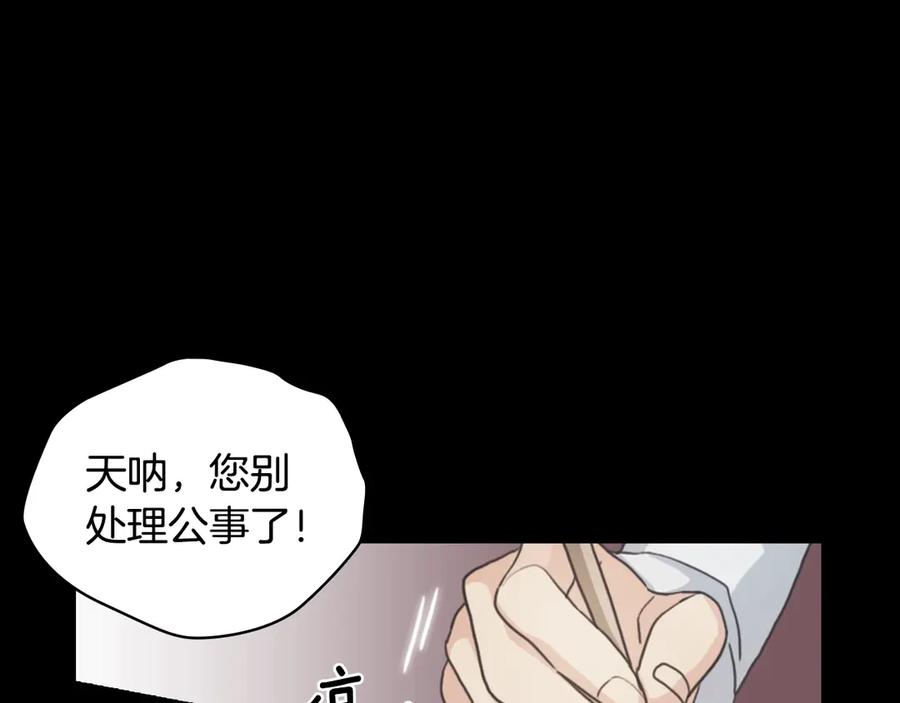 《替身女王》第7话 玩弄他？ 第126页