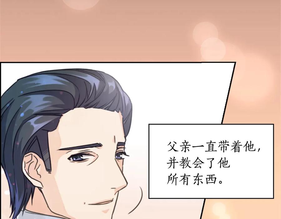 《替身女王》第7话 玩弄他？ 第95页