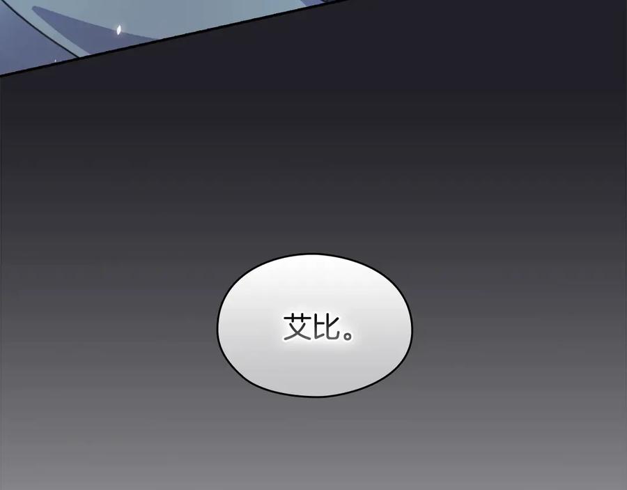《替身女王》第7话 玩弄他？ 第14页