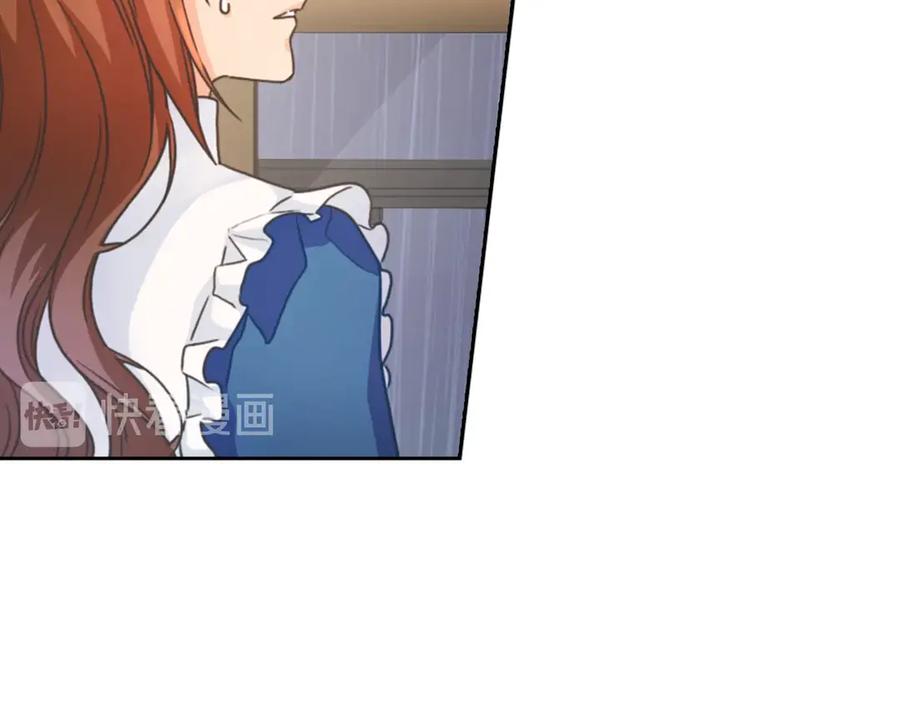 《替身女王》第7话 玩弄他？ 第83页