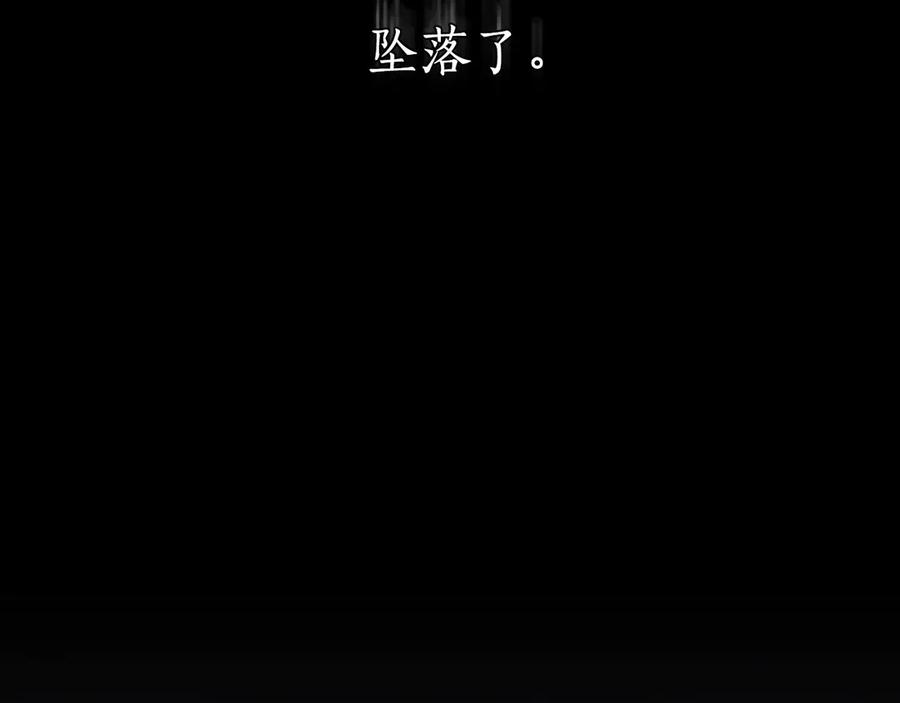 《替身女王》第7话 玩弄他？ 第130页