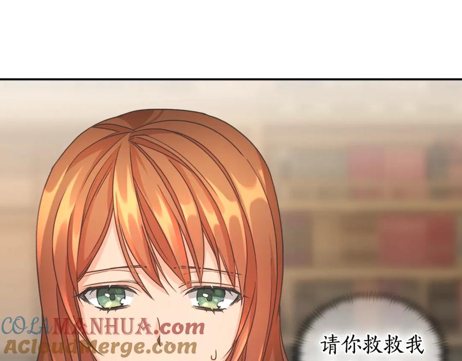 《替身女王》第7话 玩弄他？ 第25页