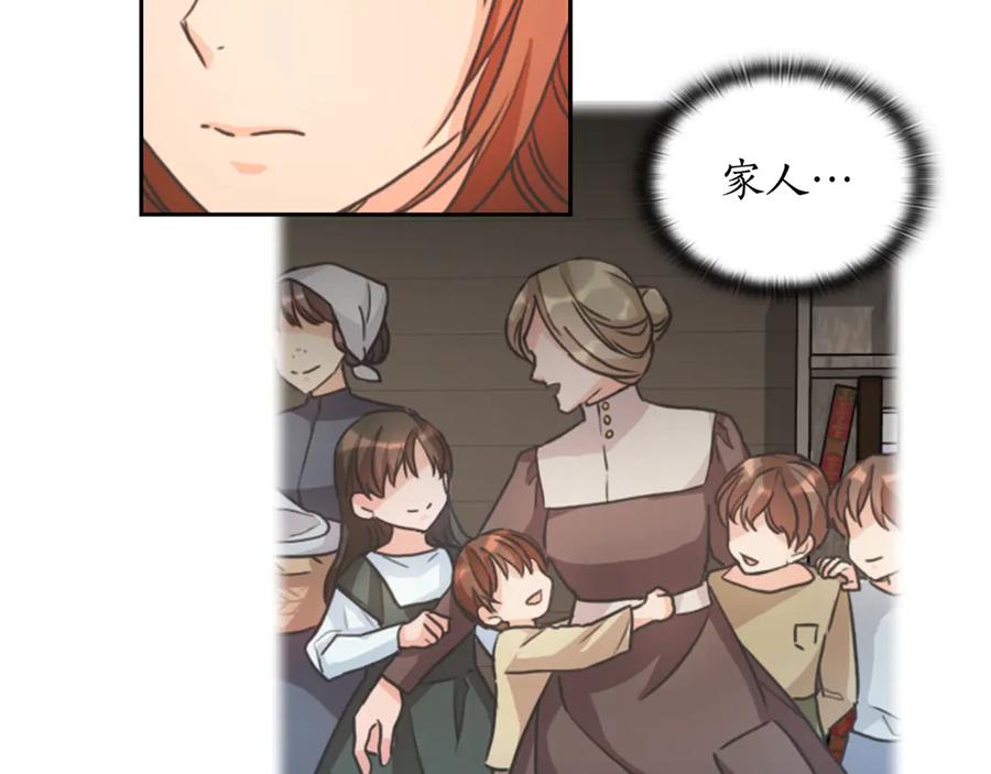 《替身女王》第7话 玩弄他？ 第102页