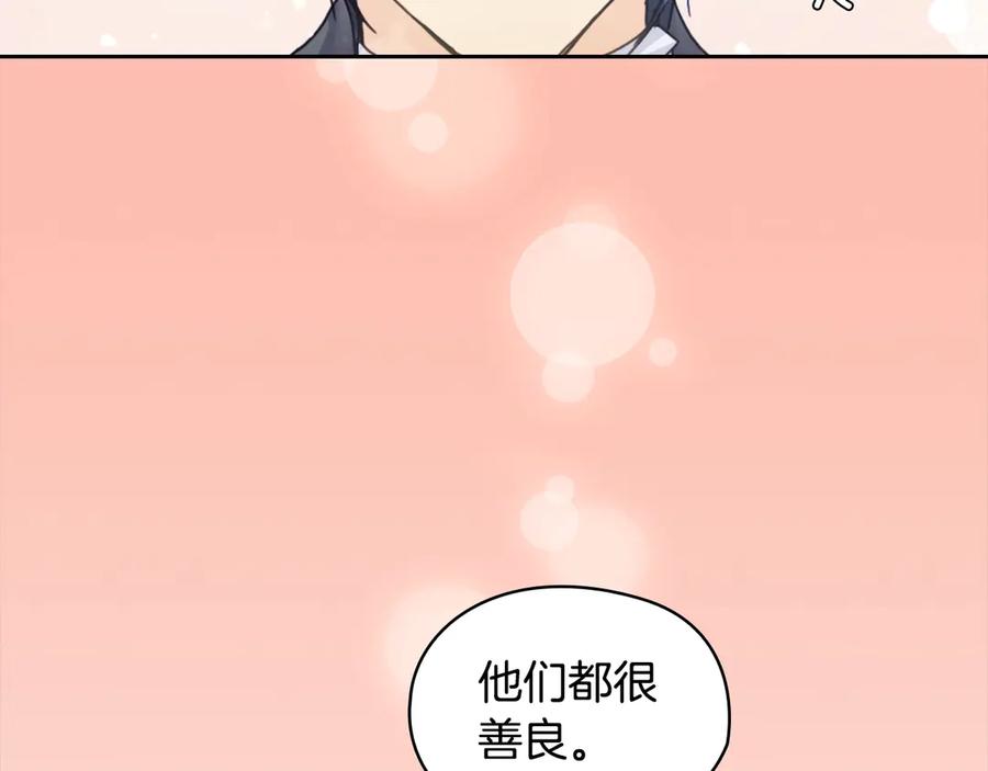 《替身女王》第7话 玩弄他？ 第98页
