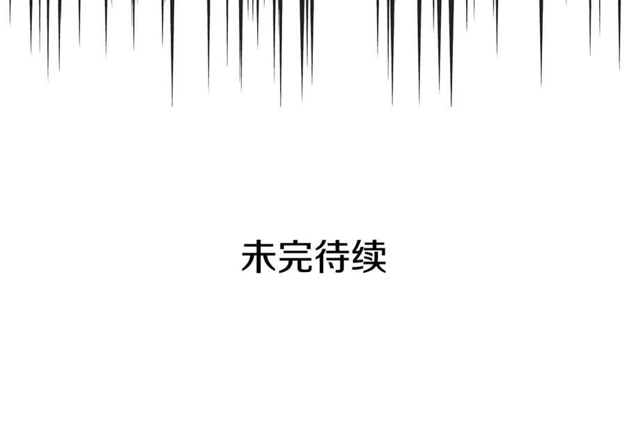 《替身女王》第7话 玩弄他？ 第132页