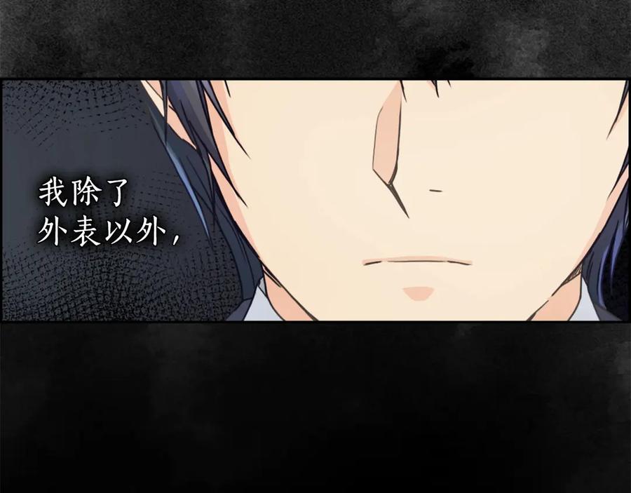 《替身女王》第7话 玩弄他？ 第91页
