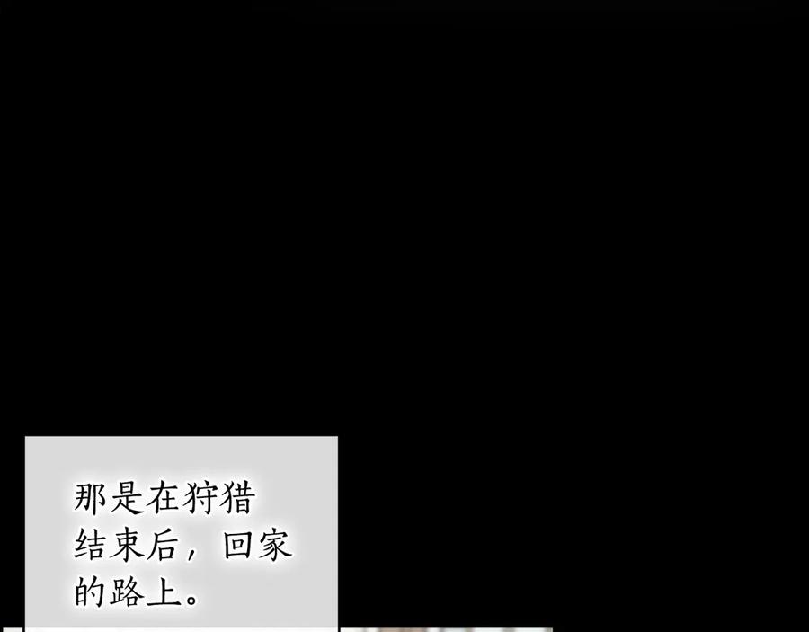 《替身女王》第7话 玩弄他？ 第122页