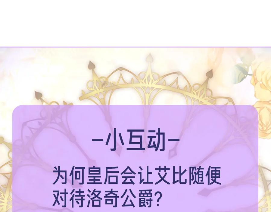 《替身女王》第7话 玩弄他？ 第140页