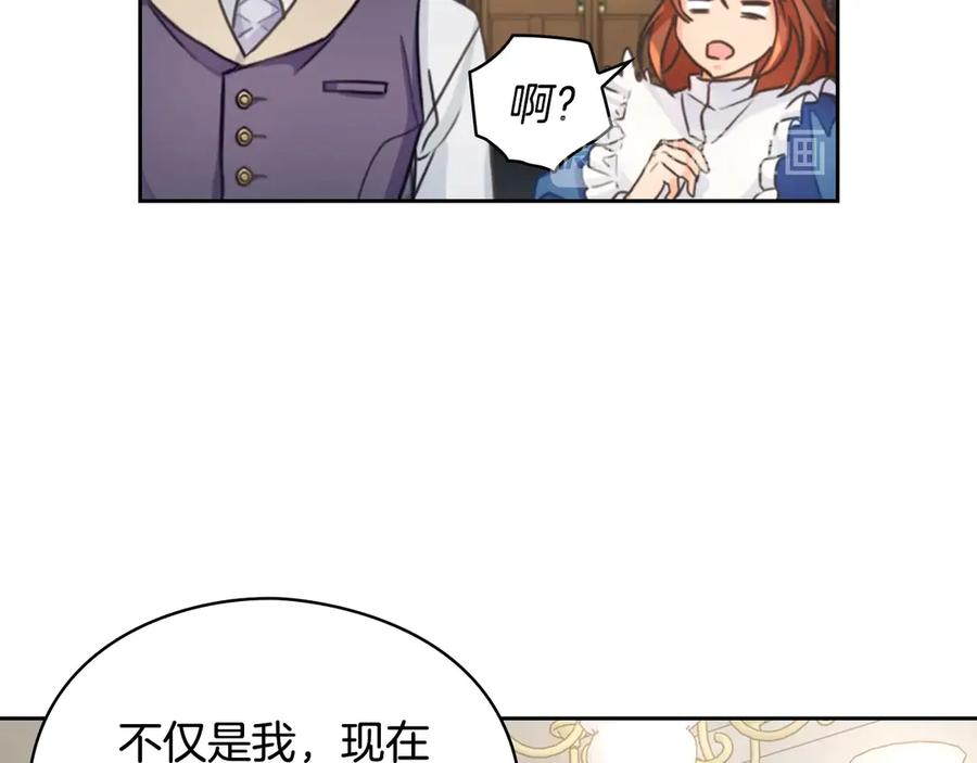 《替身女王》第7话 玩弄他？ 第60页