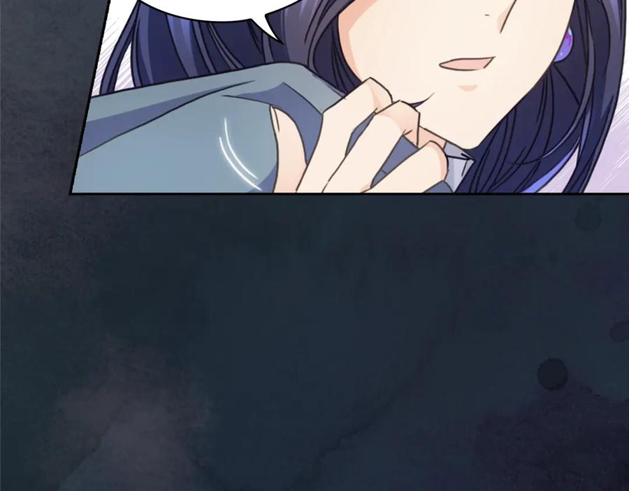 《替身女王》第7话 玩弄他？ 第44页