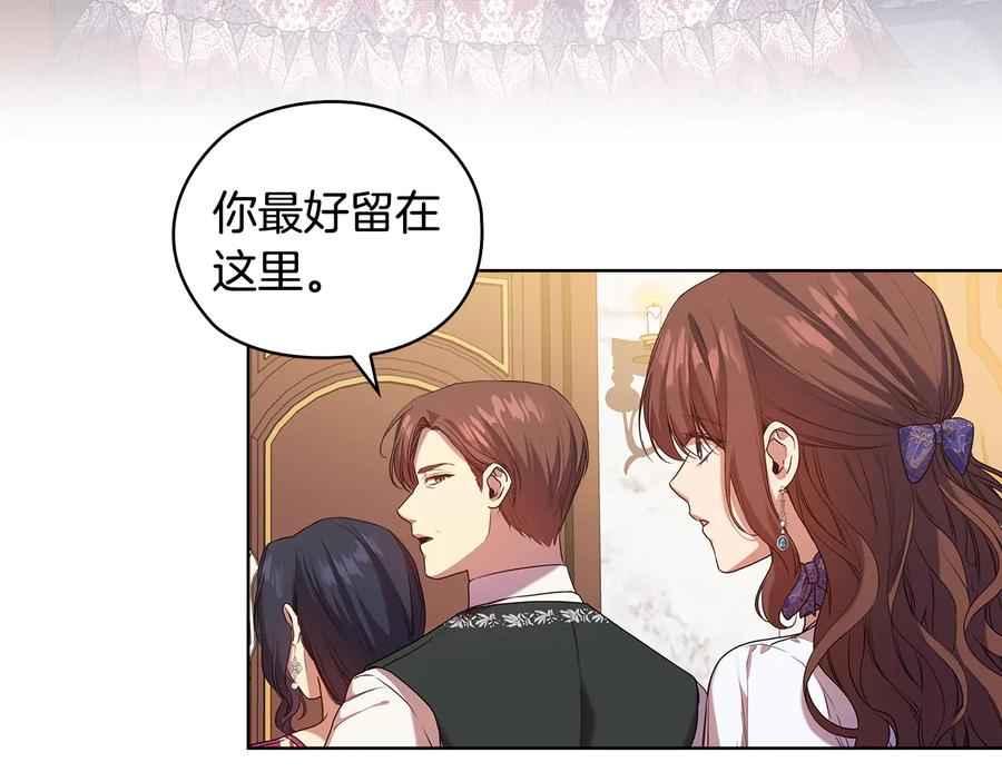 《替身女王》第88话 爱过 第14页