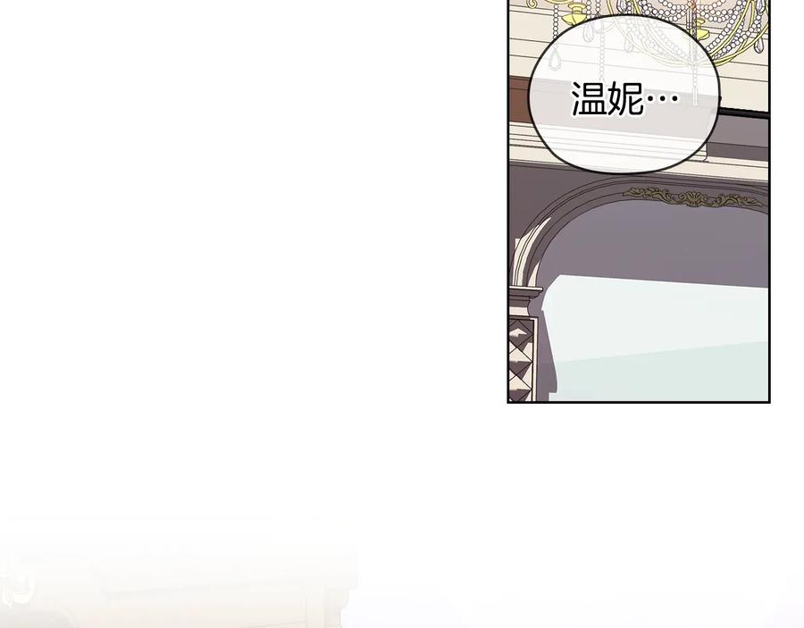 《替身女王》第88话 爱过 第111页