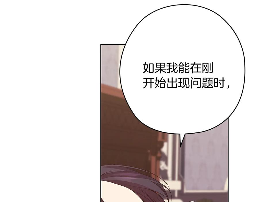 《替身女王》第88话 爱过 第99页