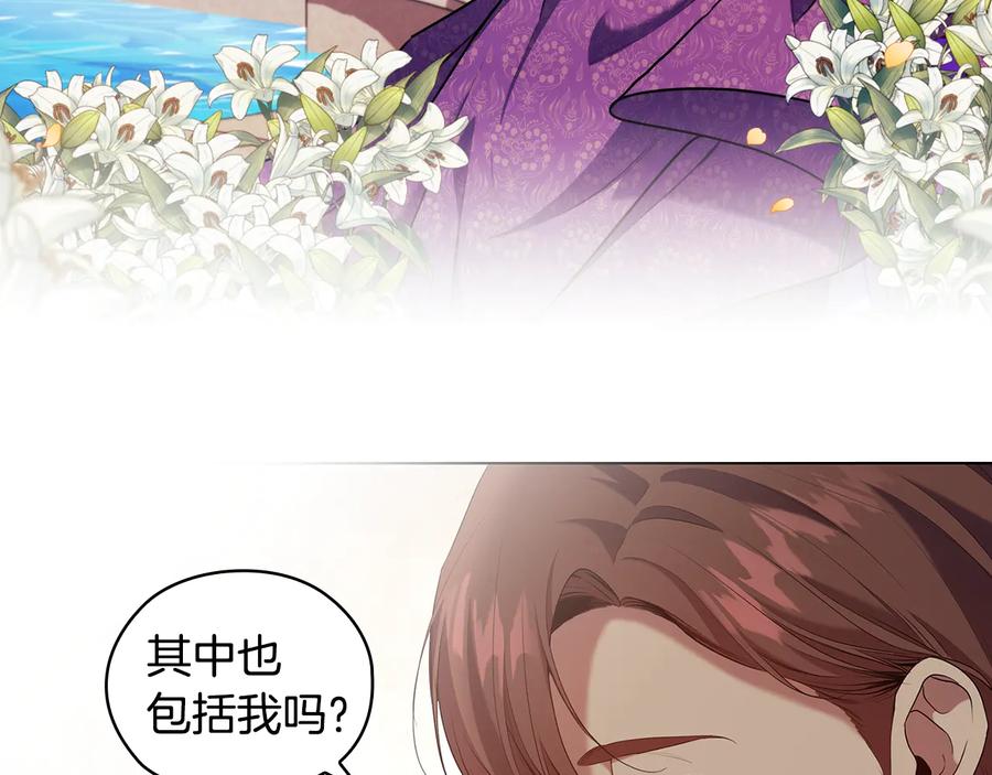 《替身女王》第88话 爱过 第86页