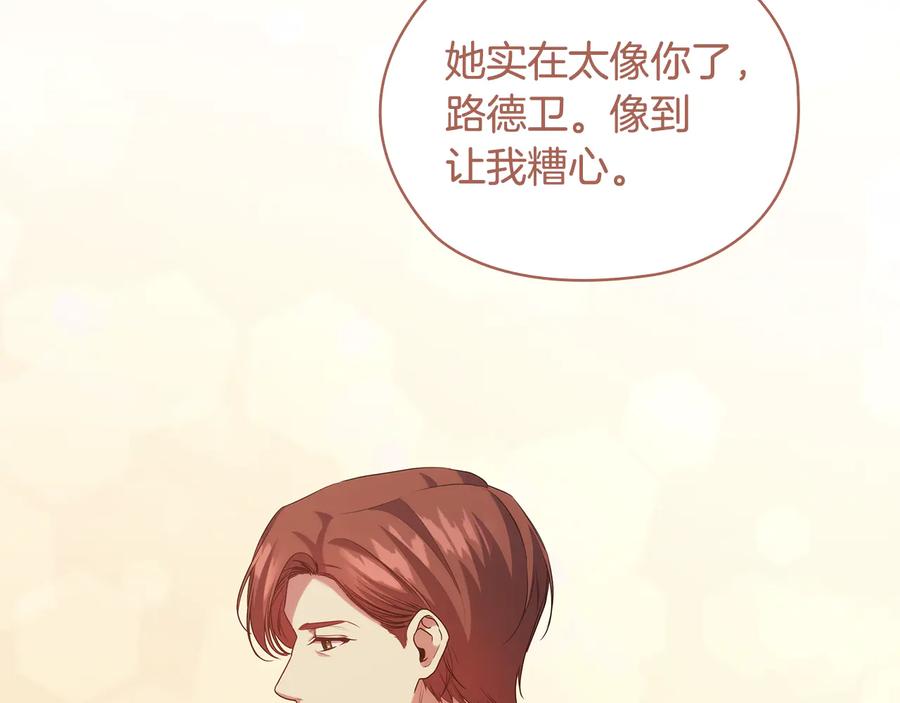 《替身女王》第88话 爱过 第135页