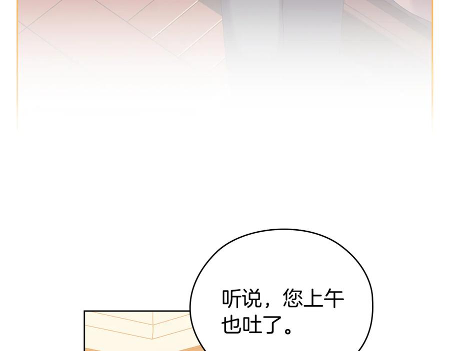 《替身女王》第88话 爱过 第27页