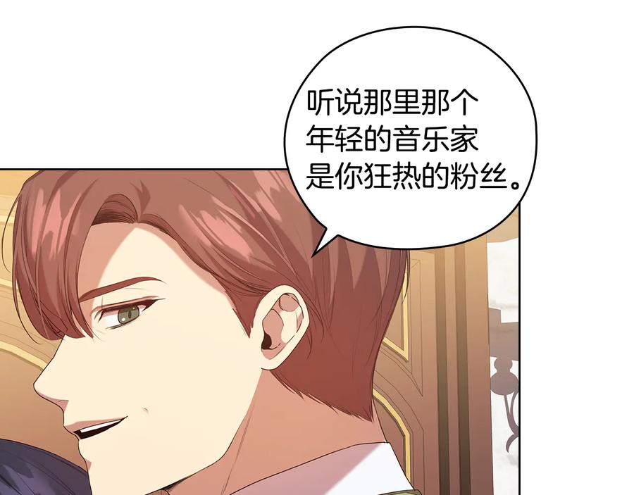 《替身女王》第88话 爱过 第15页
