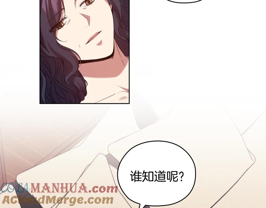 《替身女王》第88话 爱过 第89页