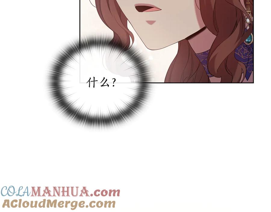 《替身女王》第88话 爱过 第9页