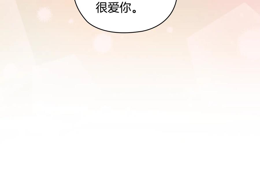 《替身女王》第88话 爱过 第120页