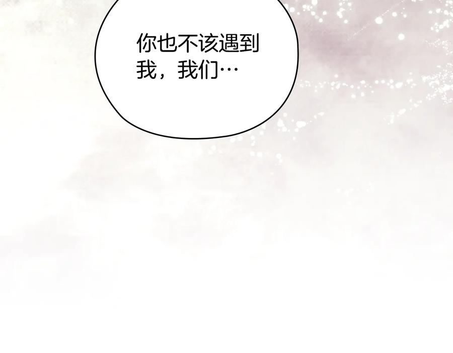 《替身女王》第88话 爱过 第96页