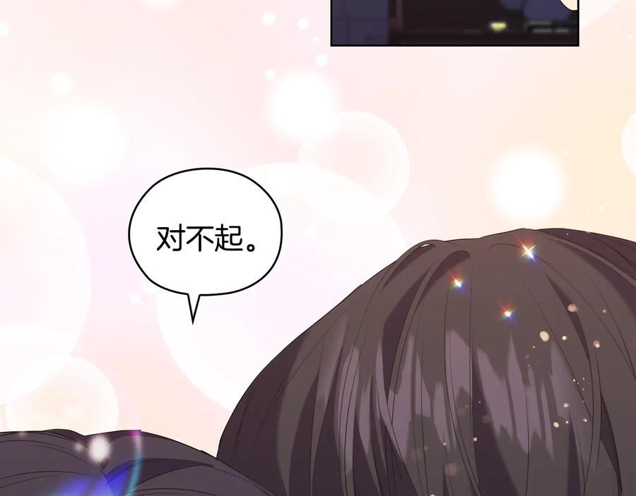 《替身女王》第88话 爱过 第46页