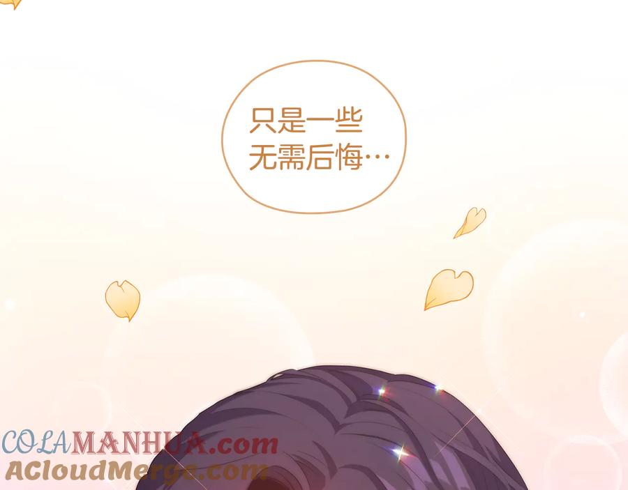 《替身女王》第88话 爱过 第81页