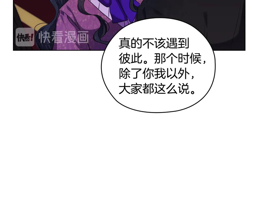 《替身女王》第88话 爱过 第98页